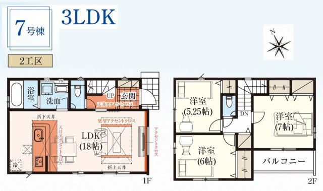松戸市上矢切新築戸建【南部小学校：10分】の間取り|7号棟：3LDK