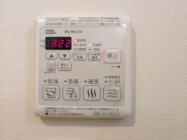 Ｄｏ　ｗｅｌｌの設備