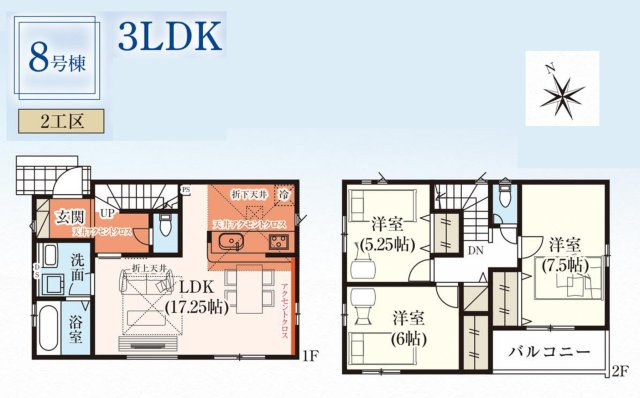 松戸市上矢切新築戸建【南部小学校：10分】の間取り|8号棟：3LDK