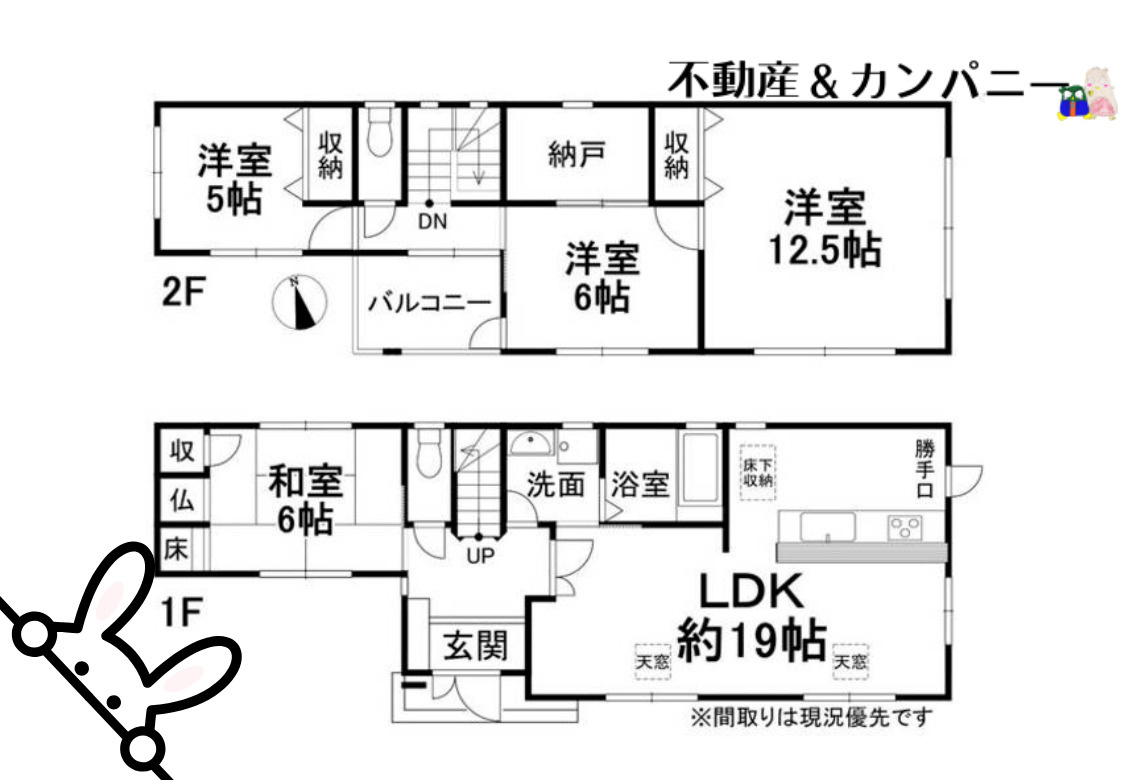 太山寺町の中古戸建の間取り