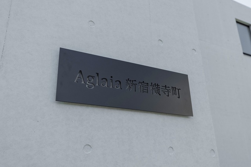Aglaia新宿横寺町のその他共用部分