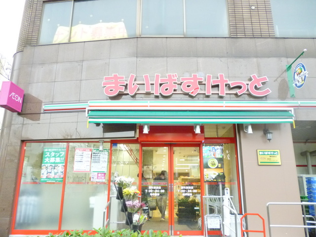 ヴェラ・レガーメのその他|まいばすけっと要町駅西店