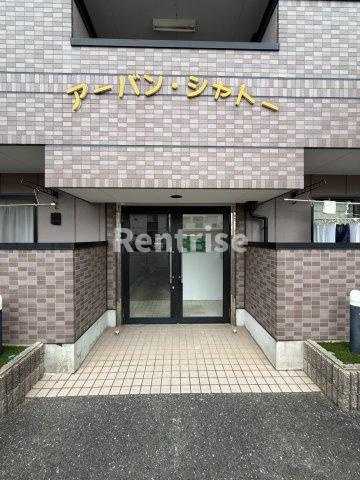 アーバン・シャトーの外観