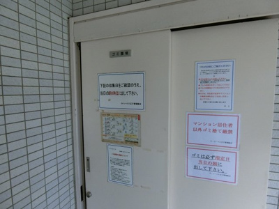 【設備】 | ラシード八王子(ラシードハチオウジ)