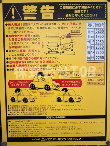 【駐車場】 | H-スクエア吉祥寺南町
