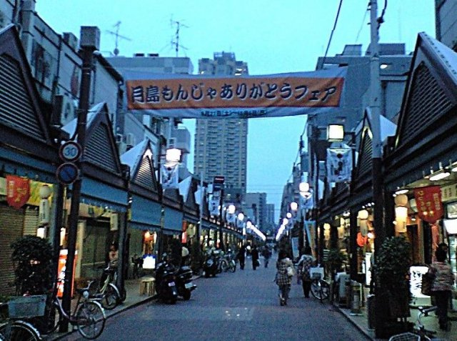 アンディーン月島