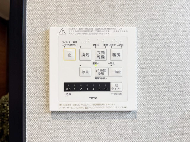 【内装】 | 中野新橋ヒミコセラン | 浴室乾燥機能付き
