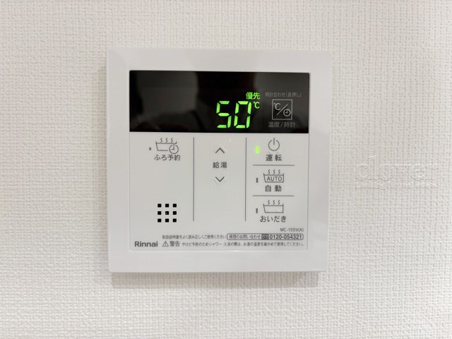 【内装】 | 中野新橋ヒミコセラン | 給湯パネル