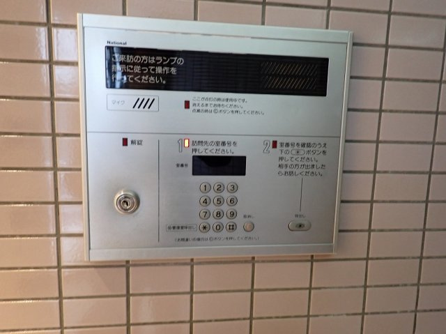 アブレスト動坂のセキュリティ