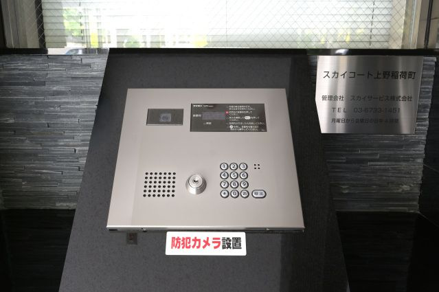 スカイコート上野稲荷町のセキュリティ|オートロック