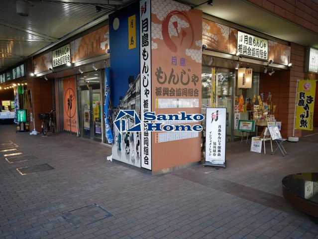 スカイライトタワーの周辺