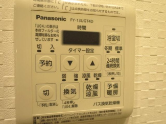 【設備】 | ディップス金町レジデンス