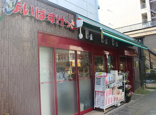三和第一ビルの周辺