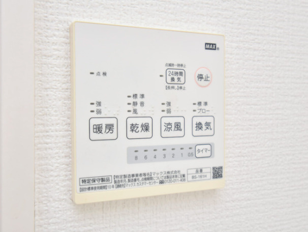 エクリュ　エスパージュA【キャッシュバック対象物件】の設備