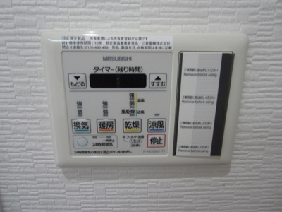 【その他】 | シティーコート大小路２ | 浴室乾燥機