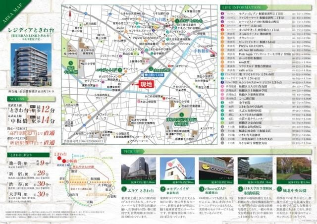 ＵＲＢＡＮＬＩＮＫときわ台のその他