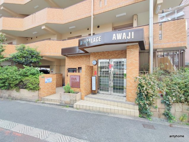 ダイアパレス淡路　仲介手数料無料のエントランス
