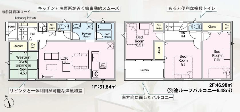 小美玉市羽鳥第15　新築戸建　1号棟の間取り