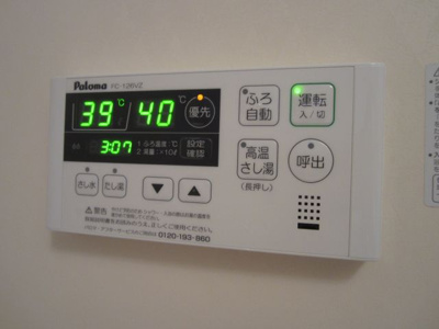 【設備】 | ソルプラーサ堺 | 給湯リモコン