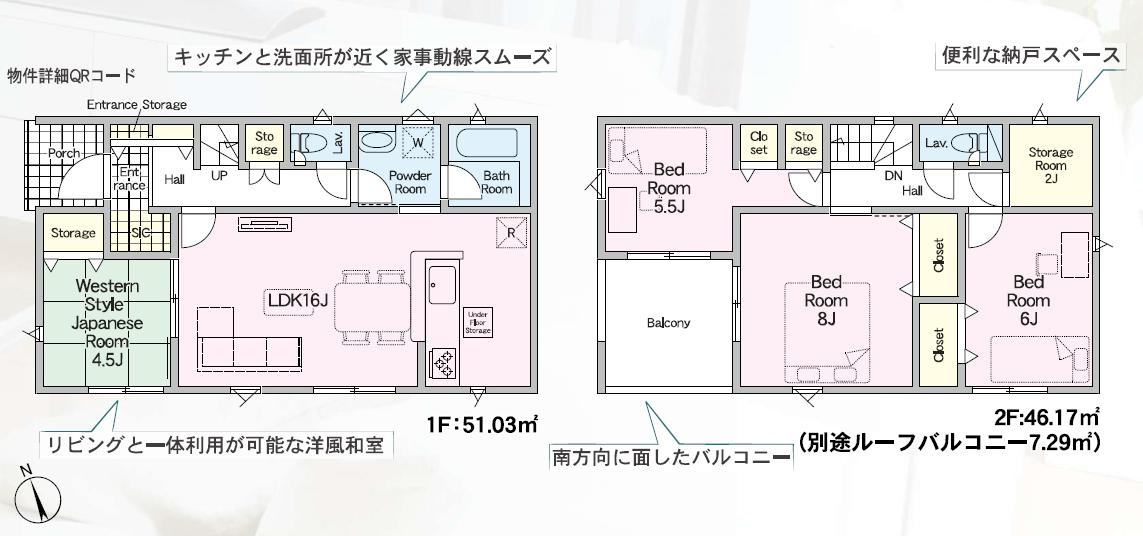 小美玉市羽鳥第15　新築戸建　3号棟の間取り
