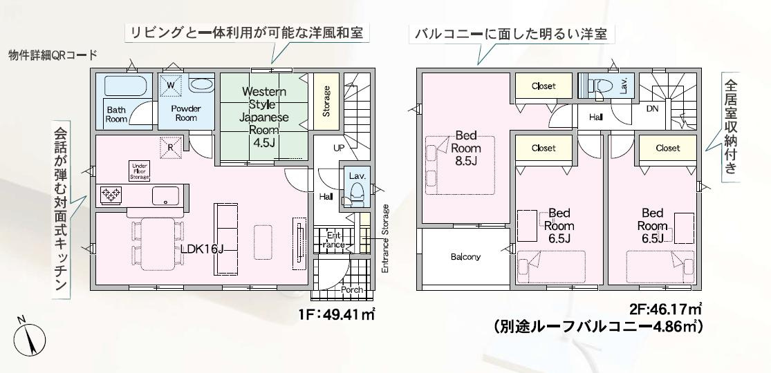 小美玉市羽鳥第15　新築戸建　5号棟の間取り