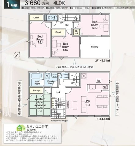 【間取り】 | 上尾市平塚　第13