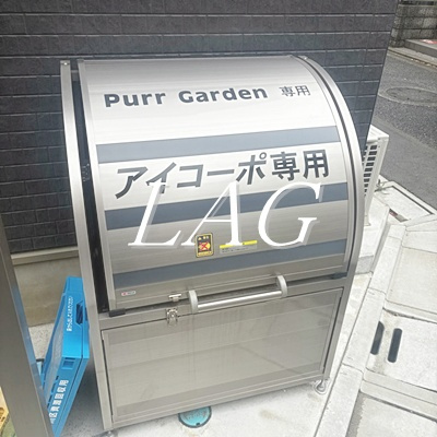 【その他共用部分】 | アイコーポ | 敷地内ゴミ置き場です。