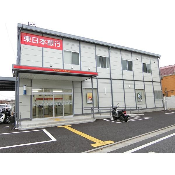 ＣＯＥＵＲ　ＢＬＡＮＣ八幡山|東日本銀行　八幡山支店まで294m