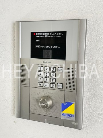 アルコバレーノ浅草のセキュリティ|オートロック