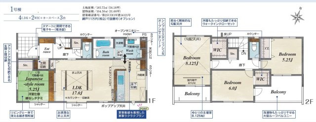 【間取り】 | 上尾市小泉　新築戸建　ブルーミングガーデン01