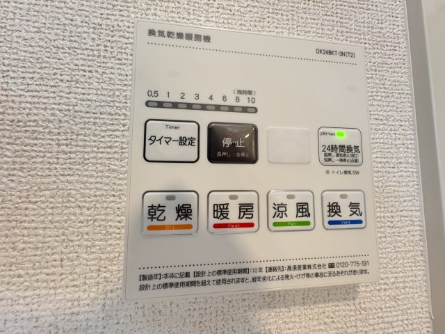 ベルレジデンスⅢの設備