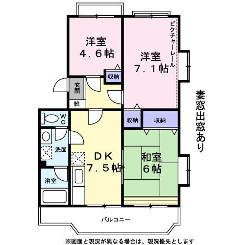 リヴェール高幡２　Ｂ棟の間取り|間取り図