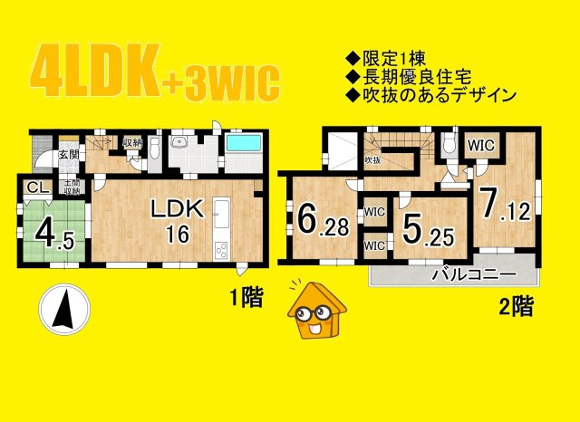 藤枝市高岡の間取り