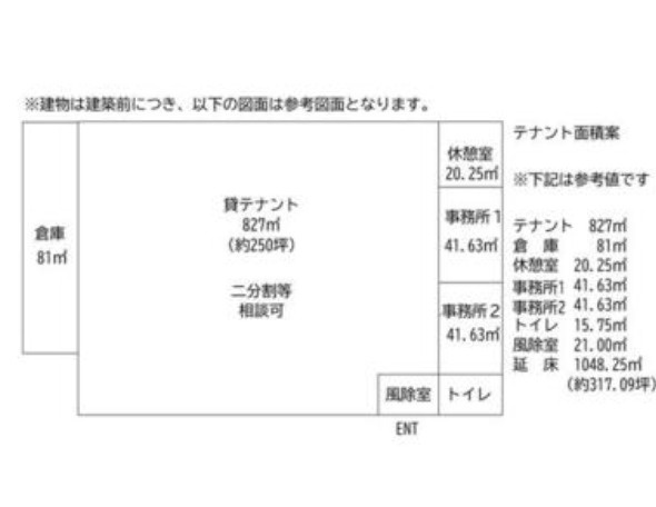 犬山市 DCMナフコ敷地内　新築店舗（面積相談）の間取り