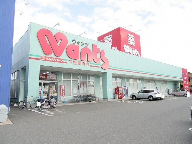 エミタス　グレイスの周辺|ウォンツ下松桜町店まで800m