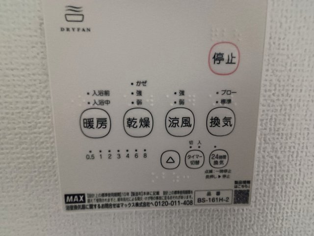 GRAFARE 高崎市岩鼻町2期 1号棟の浴室|現地撮影：浴室換気乾燥暖房機