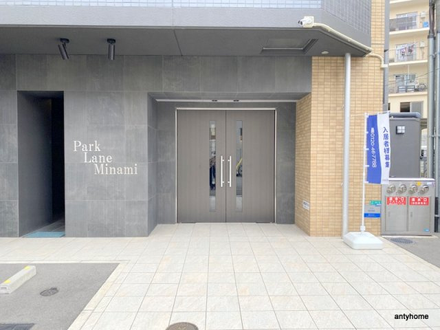Park Lane Minami　仲介手数料無料のエントランス
