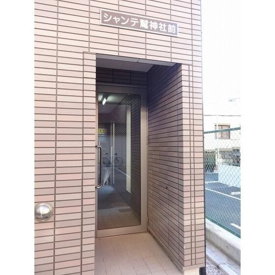 シャンテ鷲神社前のエントランス