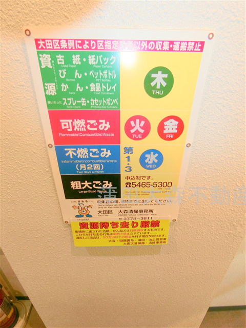 Y’s　FLATワイズフラットのその他共用部分