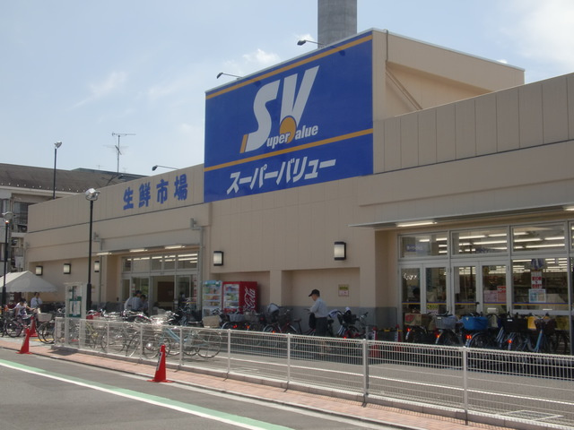 サニーハイツ２のその他|スーパーバリュー志茂店