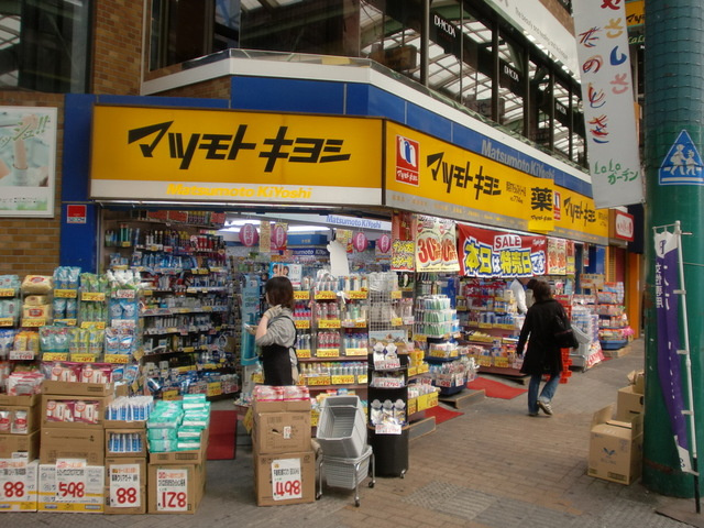 サニーハイツ２のその他|マツモトキヨシ赤羽すずらんストリート店