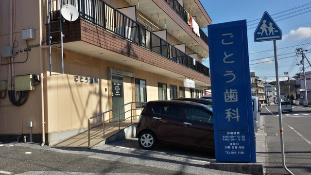 ラフィーネの周辺|ごとう歯科 1.1km