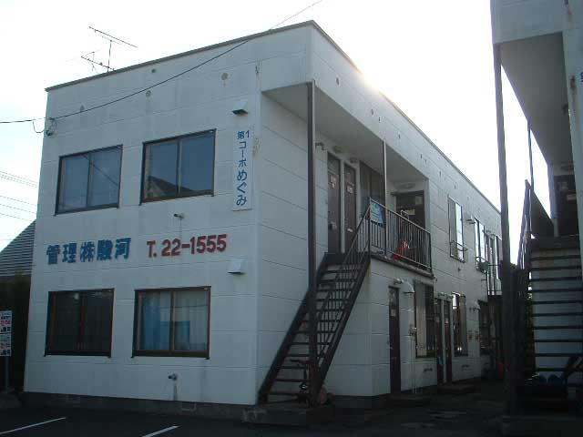 第１コーポめぐみ