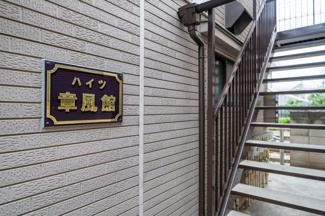 【外観】 | 





