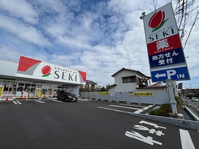 椿峰ニュータウン32街区3号棟の周辺|ドラッグストアセキ山口店
