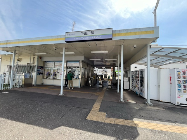 椿峰ニュータウン32街区3号棟の周辺|西武挟山線下山口駅