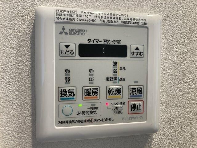 パークリュクス清澄白河の設備|浴室乾燥機パネル