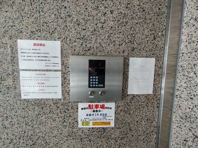 AP150 ラナップスクエア野田 801の外観|



