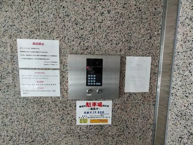 AP149 ラナップスクエア野田 603の外観|



