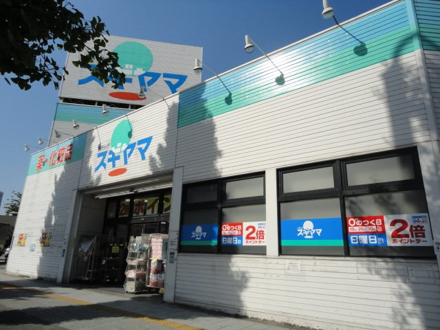 レジデンス鶴田の周辺|ドラッグスギヤマさくら店まで1,068ｍ